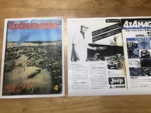 4X4 MAGAZINE誌にインタビューが掲載された